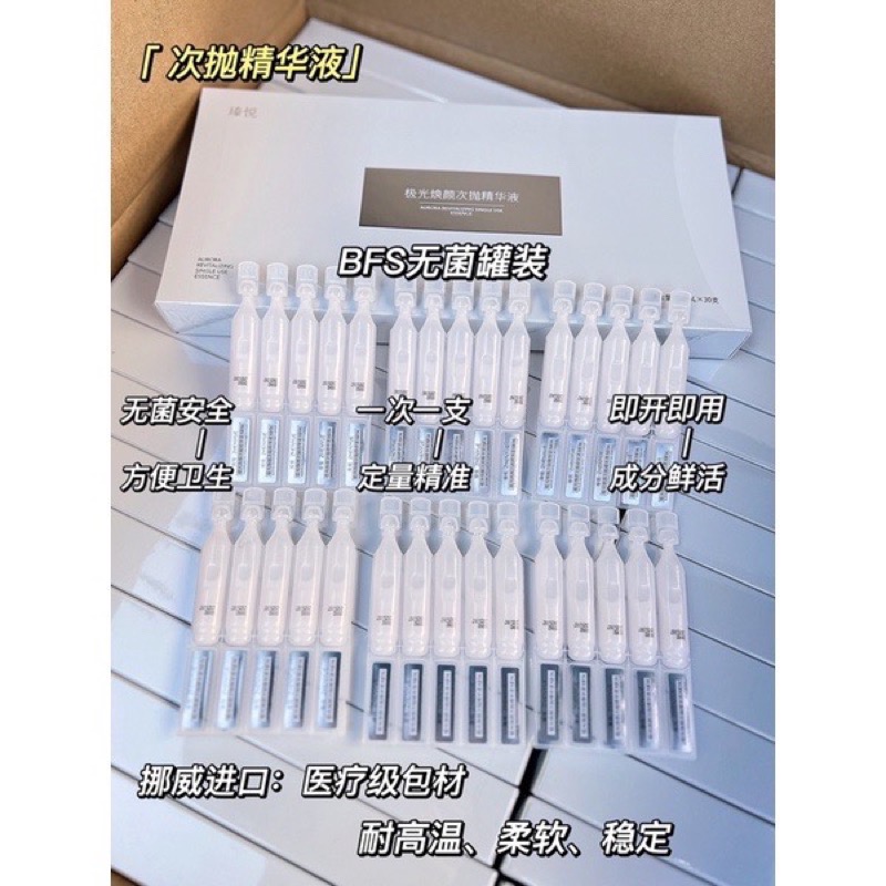 瑧悦Z-YUE官方正品台灣現貨葉子推薦🍃極光煥顏多功效次拋精華液一盒30支補水｜保濕｜修復｜抗衰-細節圖3