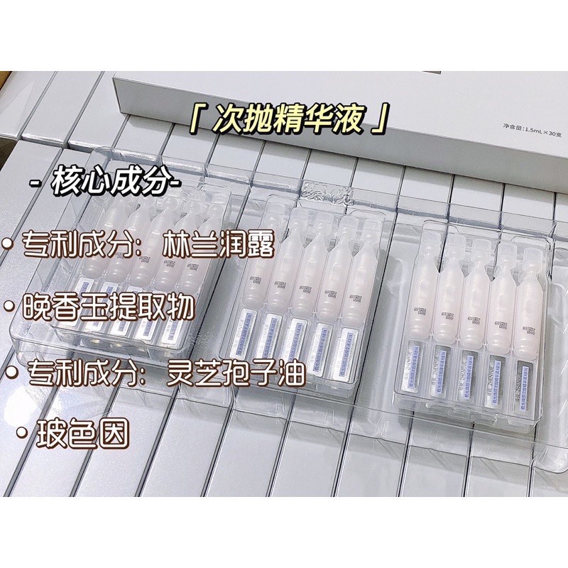 瑧悦Z-YUE官方正品台灣現貨葉子推薦🍃極光煥顏多功效次拋精華液一盒30支補水｜保濕｜修復｜抗衰-細節圖4