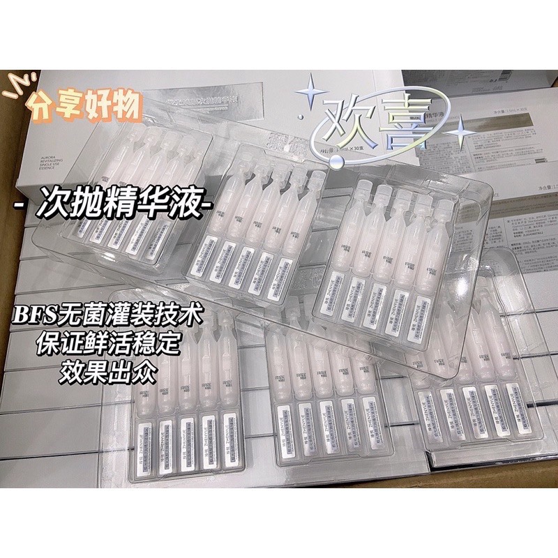 瑧悦Z-YUE官方正品台灣現貨葉子推薦🍃極光煥顏多功效次拋精華液一盒30支補水｜保濕｜修復｜抗衰-細節圖5