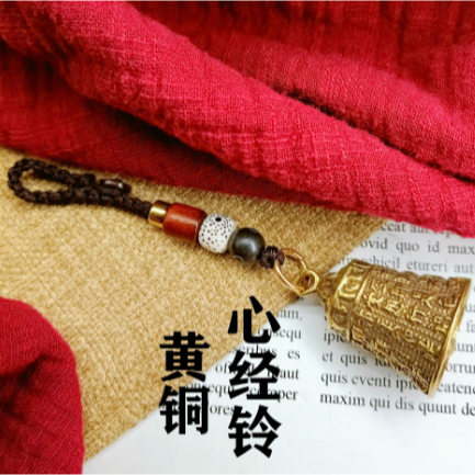 開運/鎮宅】經文真言-銅鐘銅鈴心經鈴含吊繩避邪化煞- 風水批發店鋪