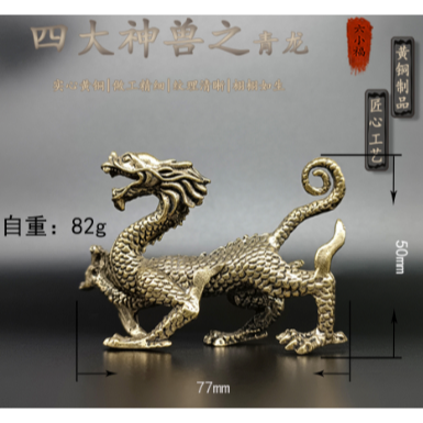 開運/鎮宅】（3入）龍擺件黃銅龍擺件銅龍家居吉祥物擺設（3入