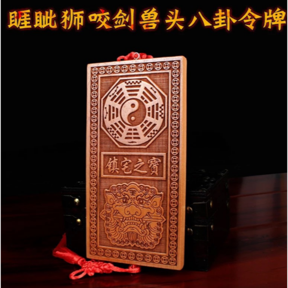 【開運/鎮宅】四方桃木獸頭獅咬劍八卦擺件麒麟家具飾品-細節圖3