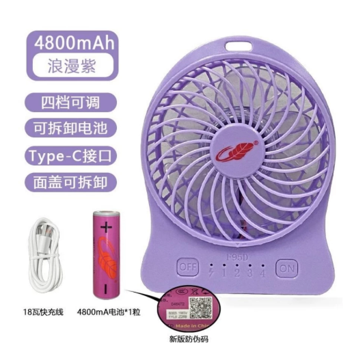 紫色【長續航4800電池+1充電線】
