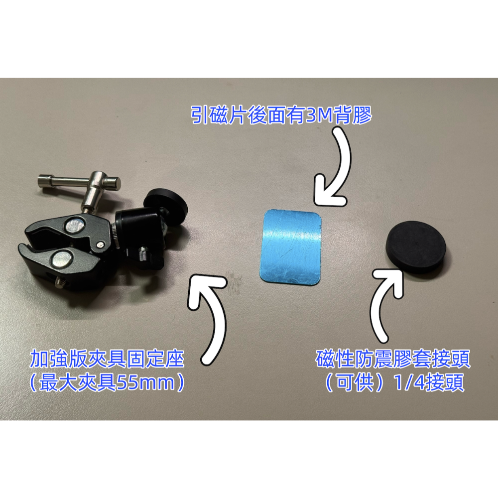 加強版夾具固定座（最大夾具55mm）