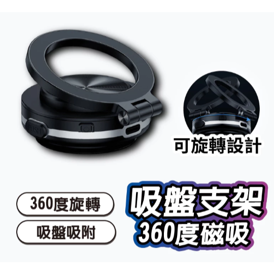 二軸/三軸輕薄款任選 360度磁吸吸盤支架 磁吸支架 真空吸附支架 電動吸附 車用磁吸支架 可旋轉支架-細節圖6