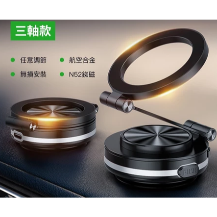 二軸/三軸輕薄款任選 360度磁吸吸盤支架 磁吸支架 真空吸附支架 電動吸附 車用磁吸支架 可旋轉支架-規格圖6