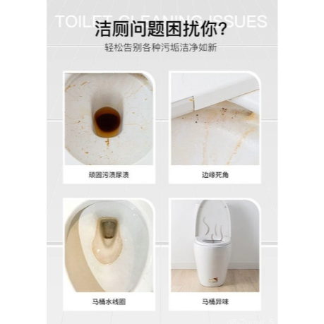 花恩詩免刷洗潔厠劑 抑菌高效除菌 家用去汙 頑固汙垢 廁所清潔劑 浴室清潔劑 不咬手 尿垢尿騷味 浴廁清潔劑-細節圖3