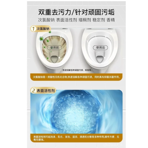 花恩詩免刷洗潔厠劑 抑菌高效除菌 家用去汙 頑固汙垢 廁所清潔劑 浴室清潔劑 不咬手 尿垢尿騷味 浴廁清潔劑-細節圖5