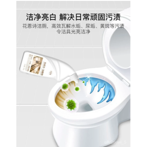 花恩詩免刷洗潔厠劑 抑菌高效除菌 家用去汙 頑固汙垢 廁所清潔劑 浴室清潔劑 不咬手 尿垢尿騷味 浴廁清潔劑-細節圖7