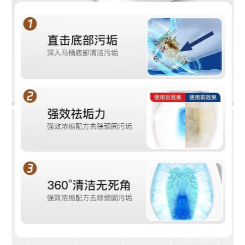 花恩詩免刷洗潔厠劑 抑菌高效除菌 家用去汙 頑固汙垢 廁所清潔劑 浴室清潔劑 不咬手 尿垢尿騷味 浴廁清潔劑-細節圖8