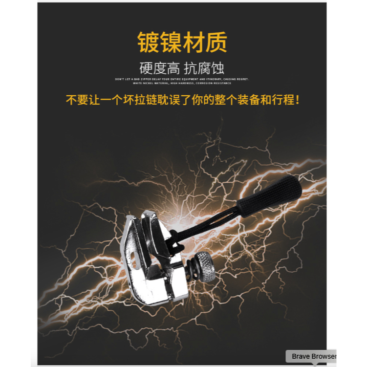萬能拉鍊頭 拉鍊修復神器 背包塑膠金屬通用可拆卸拉頭 拉鎖修補配件修復工具-細節圖2