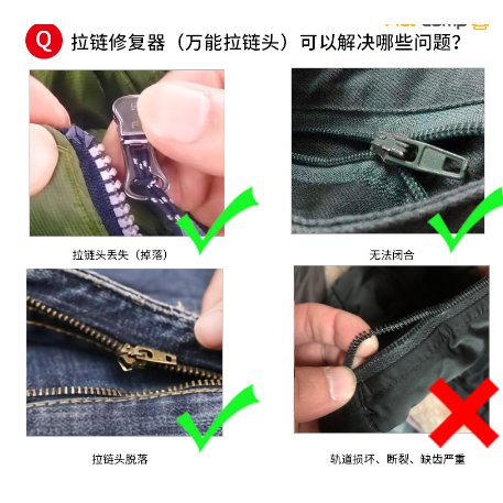 萬能拉鍊頭 拉鍊修復神器 背包塑膠金屬通用可拆卸拉頭 拉鎖修補配件修復工具-細節圖8