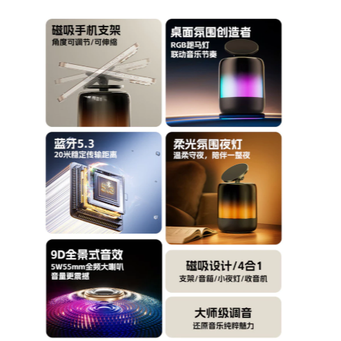 重低音炮炫彩發光無線藍牙音箱磁吸手機支架桌面戶外音響支架-細節圖5