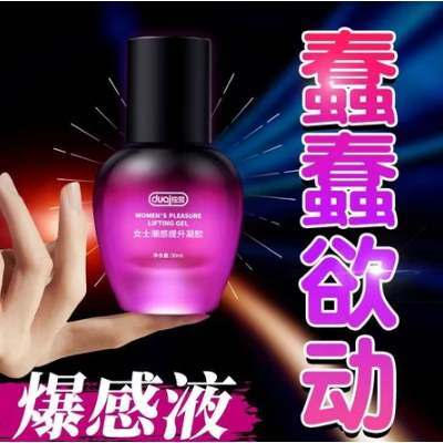 高潮潤滑液 潤滑液 情趣用品 高潮水 高潮  女性高潮 情趣潤滑液 性愛 潮吹 潤滑液成-細節圖2