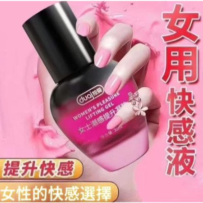 高潮潤滑液 潤滑液 情趣用品 高潮水 高潮  女性高潮 情趣潤滑液 性愛 潮吹 潤滑液成-細節圖3