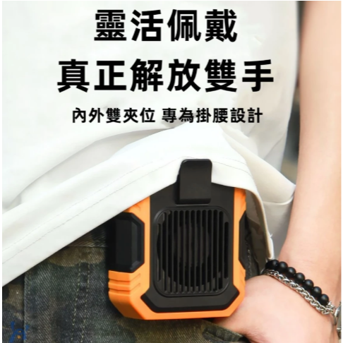 （送腰帶）掛腰風扇 充電電扇 制冷風扇 腰掛風扇 行動電風扇 隨身電扇 掛式電風扇 戶外風扇 腰掛式風扇-細節圖3