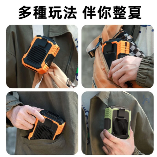 （送腰帶）掛腰風扇 充電電扇 制冷風扇 腰掛風扇 行動電風扇 隨身電扇 掛式電風扇 戶外風扇 腰掛式風扇-細節圖5