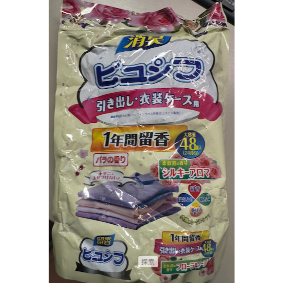 高純 植物提取樟腦丸 蟑螂 螞蟻 衣櫃 鞋櫃 保護衣物 樟腦丸 驅蟲 防霉 防蟲 防蛀 除臭-細節圖2