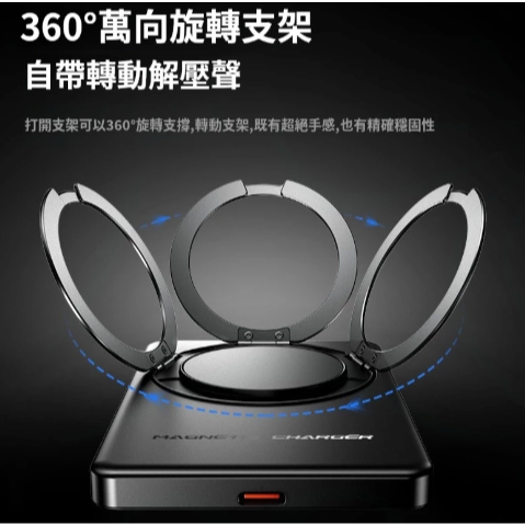 新款5000 磁吸無線充 自帶旋轉支架 Magsafe 磁吸 外接電池 無線 快充 適用於iPhone12-17系列-細節圖5