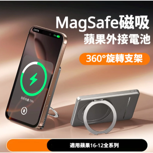 新款5000 磁吸無線充 自帶旋轉支架 Magsafe 磁吸 外接電池 無線 快充 適用於iPhone12-17系列-細節圖6