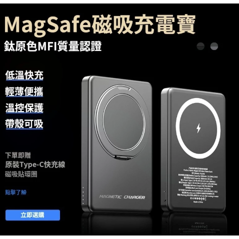 新款5000 磁吸無線充 自帶旋轉支架 Magsafe 磁吸 外接電池 無線 快充 適用於iPhone12-17系列-規格圖6