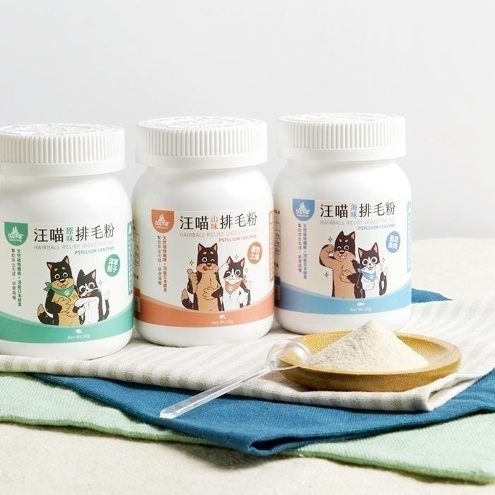 【汪喵星球】汪喵排毛粉 50g 取代化毛膏 幫助腸胃蠕動 天然植物纖維 日本酵素 印度洋車前子 吐毛球 便秘-細節圖2
