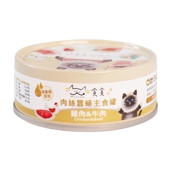 貪貪貓肉絲機能主食罐 貓罐 貓主食罐 無穀 補水 貓濕食 低碳水 肉絲罐 SGS 幼貓 高蛋白-規格圖6