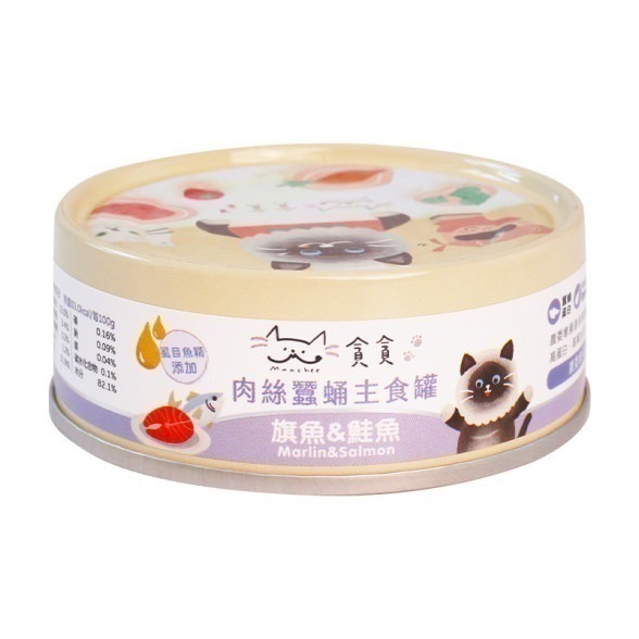 貪貪貓肉絲機能主食罐 貓罐 貓主食罐 無穀 補水 貓濕食 低碳水 肉絲罐 SGS 幼貓 高蛋白-規格圖6