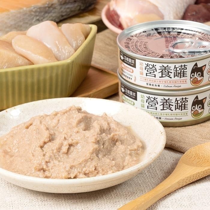【汪喵星球】營養罐｜幼母貓無膠營養主食罐  幼貓罐 幼貓 貓主食 無膠 貓罐 80g&165g&55g 迷你早餐罐-細節圖4