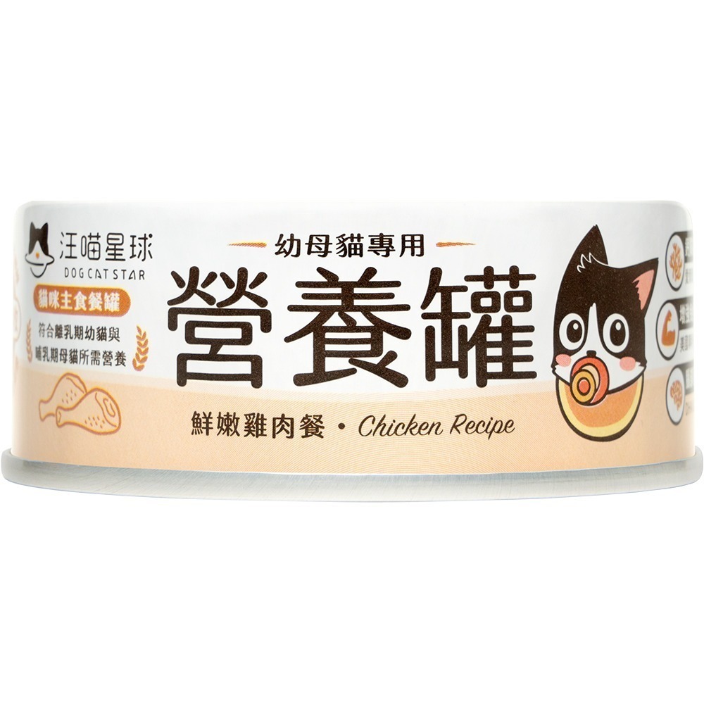 【汪喵星球】營養罐｜幼母貓無膠營養主食罐  幼貓罐 幼貓 貓主食 無膠 貓罐 80g&165g&55g 迷你早餐罐-規格圖7