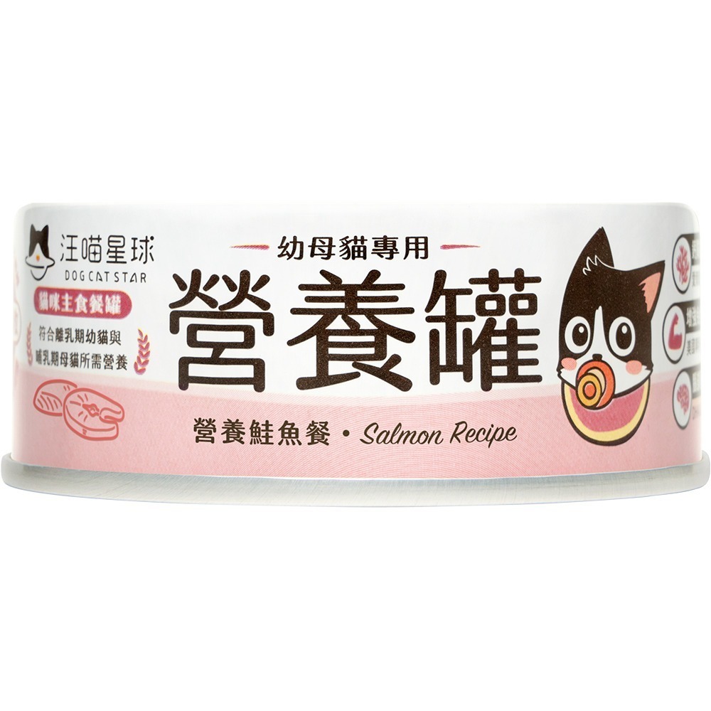 【汪喵星球】營養罐｜幼母貓無膠營養主食罐  幼貓罐 幼貓 貓主食 無膠 貓罐 80g&165g&55g 迷你早餐罐-規格圖7