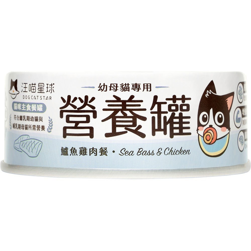 【汪喵星球】營養罐｜幼母貓無膠營養主食罐  幼貓罐 幼貓 貓主食 無膠 貓罐 80g&165g&55g 迷你早餐罐-規格圖7