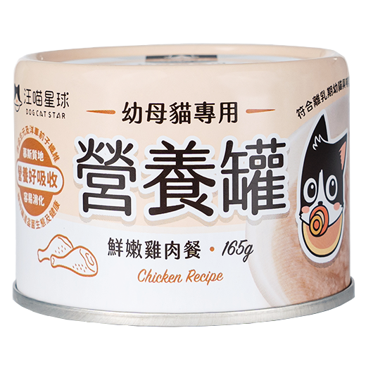 【汪喵星球】營養罐｜幼母貓無膠營養主食罐  幼貓罐 幼貓 貓主食 無膠 貓罐 80g&165g&55g 迷你早餐罐-規格圖7
