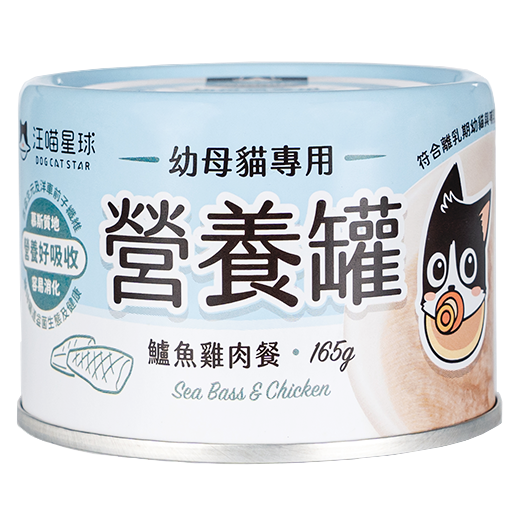 【汪喵星球】營養罐｜幼母貓無膠營養主食罐  幼貓罐 幼貓 貓主食 無膠 貓罐 80g&165g&55g 迷你早餐罐-規格圖7