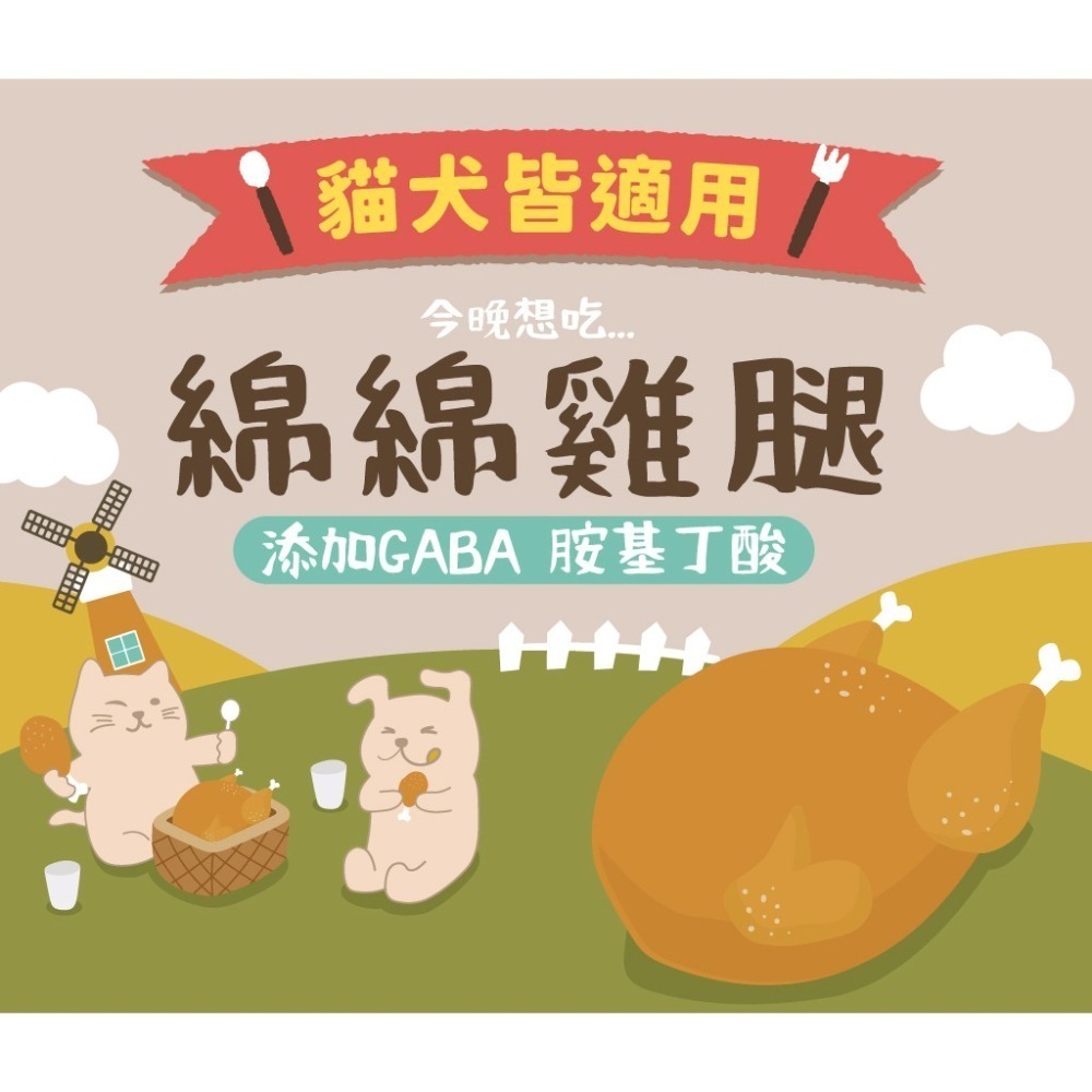 【飼糧倉】爭鮮雞腿｜常溫鮮食 化骨雞腿｜天然肉香 | 舒壓放鬆綿綿雞腿50g ｜添加GABA好放鬆｜ 整隻雞腿  鮮食-細節圖3