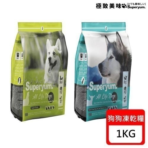 Superyum極致美味 全齡犬凍乾糧 (全齡犬/凍乾糧/低敏低卡配方) 雞肉 羊肉乾糧 凍乾 狗飼料1kg 4.9kg