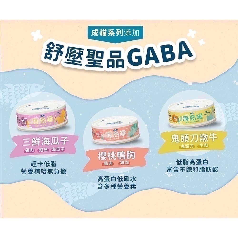 BLUEBAY 倍力海島主食罐 貓罐 貓咪主食罐 罐頭 海島貓罐 倍力 幼母貓 成貓 80克 (效期26/11出清)-細節圖3