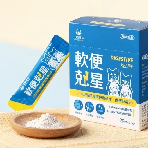 【汪喵星球】軟便剋星 盒裝20包 1.5gx20包 腸道穩定 便便好成形 舒緩軟便 布拉迪酵母菌 乳酸片球菌 犬貓皆適用-細節圖2