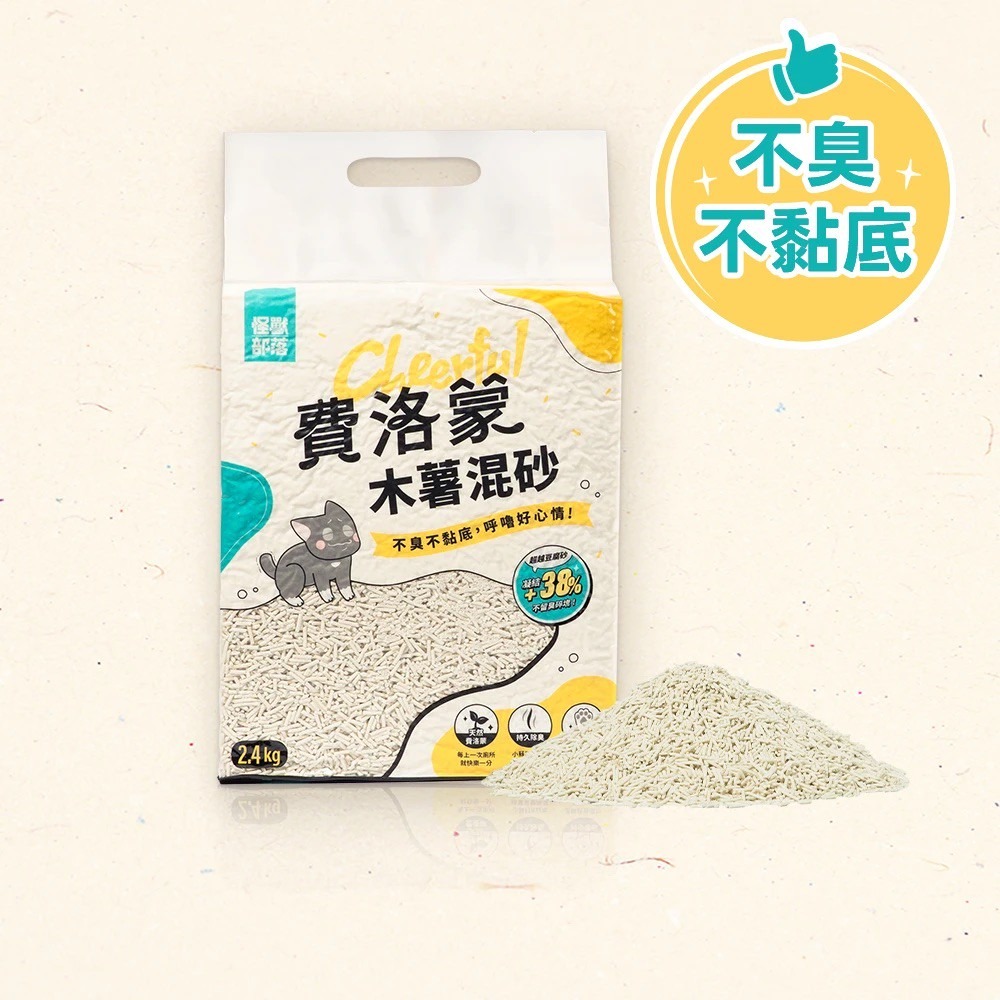 【怪獸部落LitoMon】 費洛蒙快樂貓砂-豆腐砂 舒壓豆腐砂 除臭貓砂 紓壓貓沙 怪獸貓砂 木薯混砂 (箱購6入免運)-規格圖6