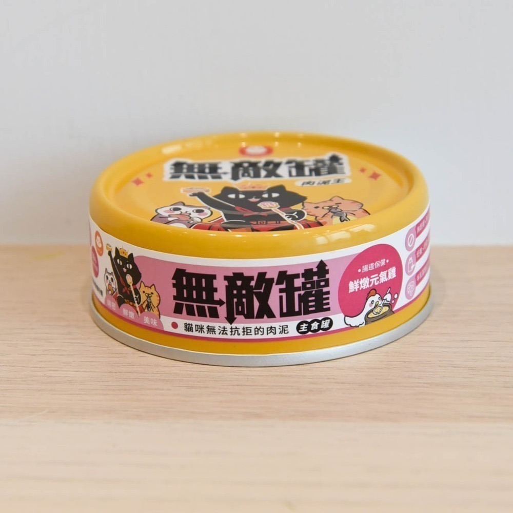 貓樂園 ParkCat 無敵貓罐 獨家肉泥配方 98%含肉量 肉泥王主食罐 肉泥罐 貓罐頭 貓咪 肉泥 無敵黃罐 無敵罐-規格圖2