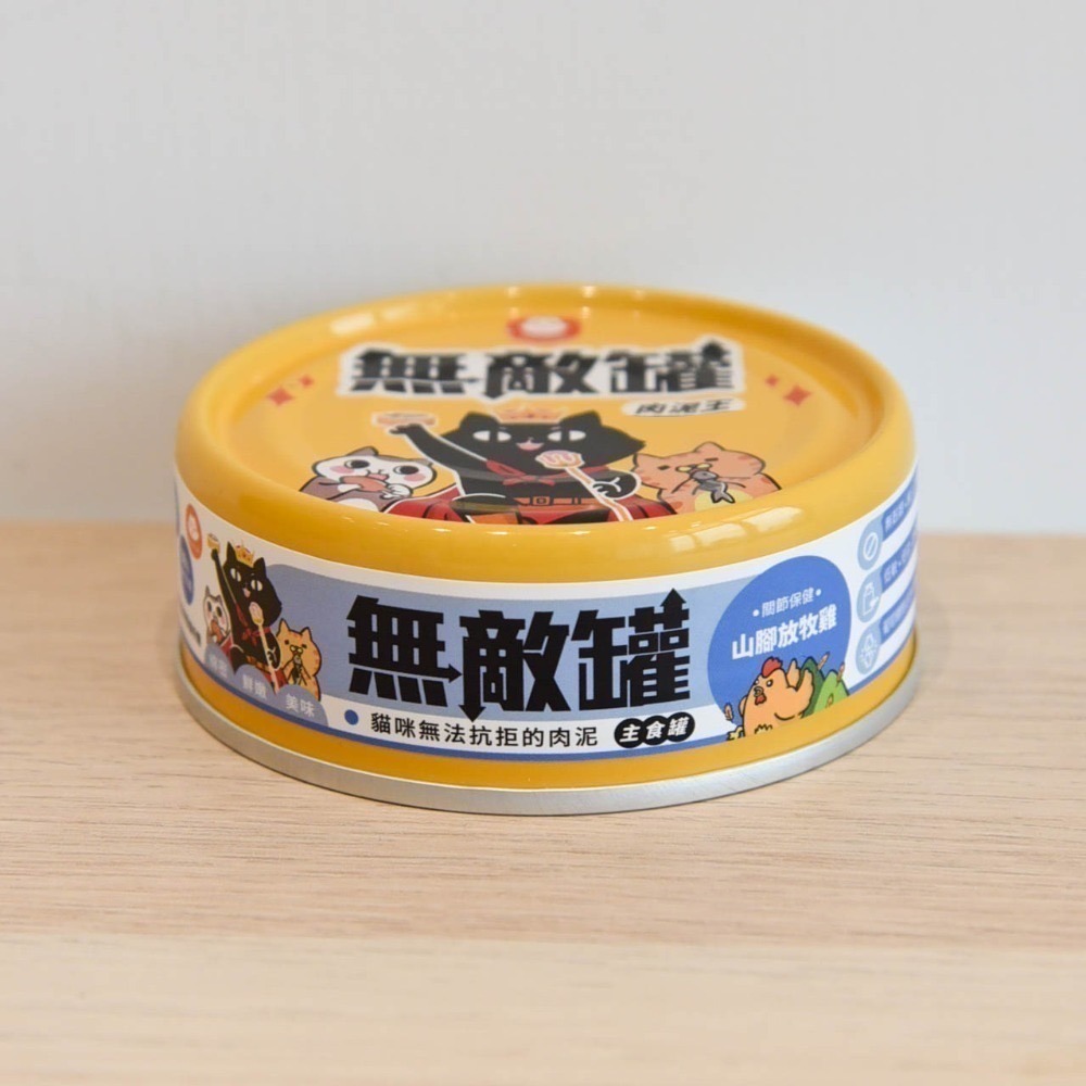 貓樂園 ParkCat 無敵貓罐 獨家肉泥配方 98%含肉量 肉泥王主食罐 肉泥罐 貓罐頭 貓咪 肉泥 無敵黃罐 無敵罐-規格圖2