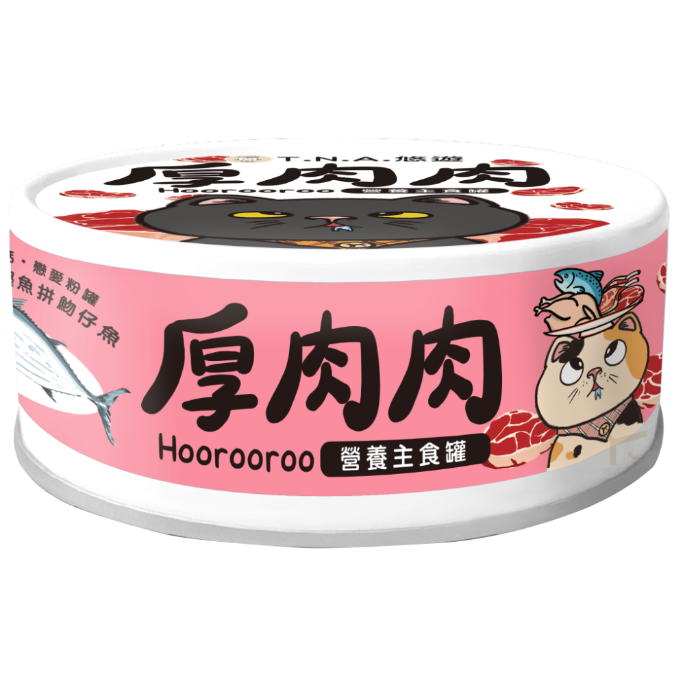 T.N.A. 悠遊系列 厚肉肉Hoorooroo營養主食貓罐 -全齡貓(機能主食罐 貓罐)-規格圖7