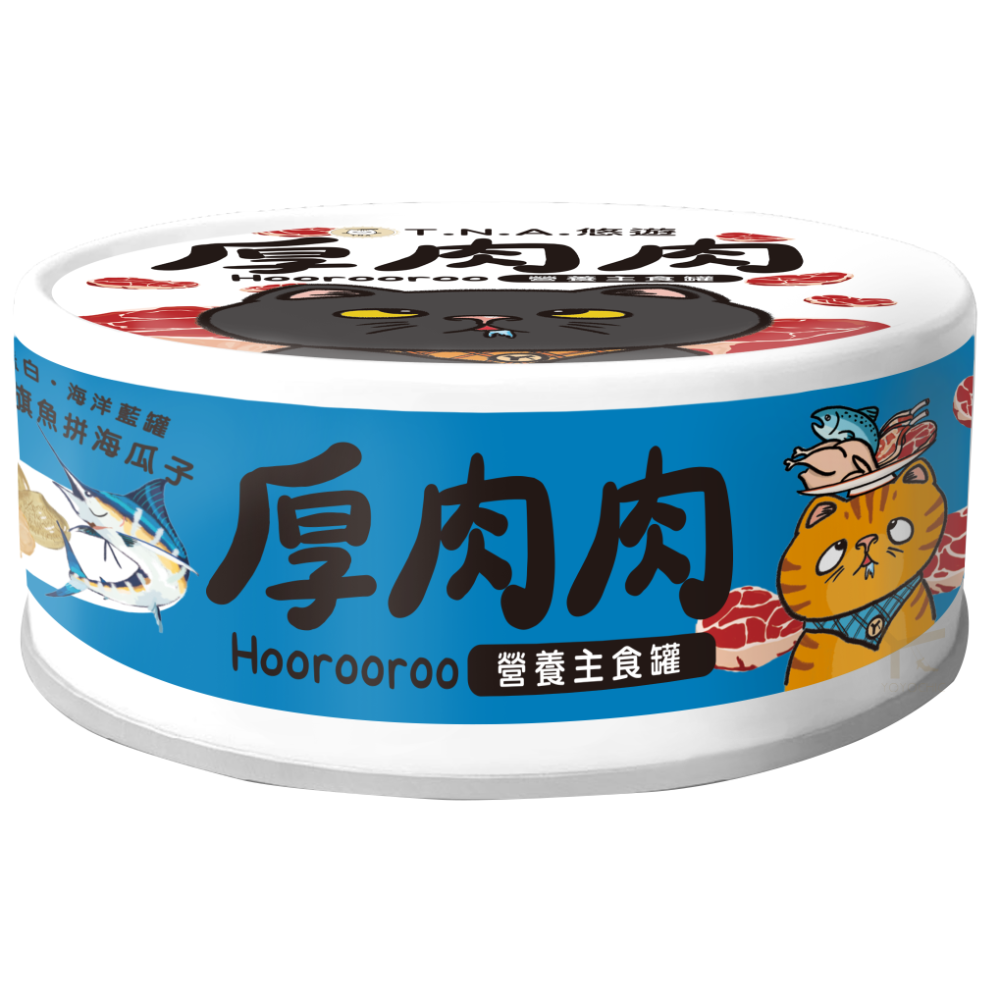 T.N.A. 悠遊系列 厚肉肉Hoorooroo營養主食貓罐 -全齡貓(機能主食罐 貓罐)-規格圖7