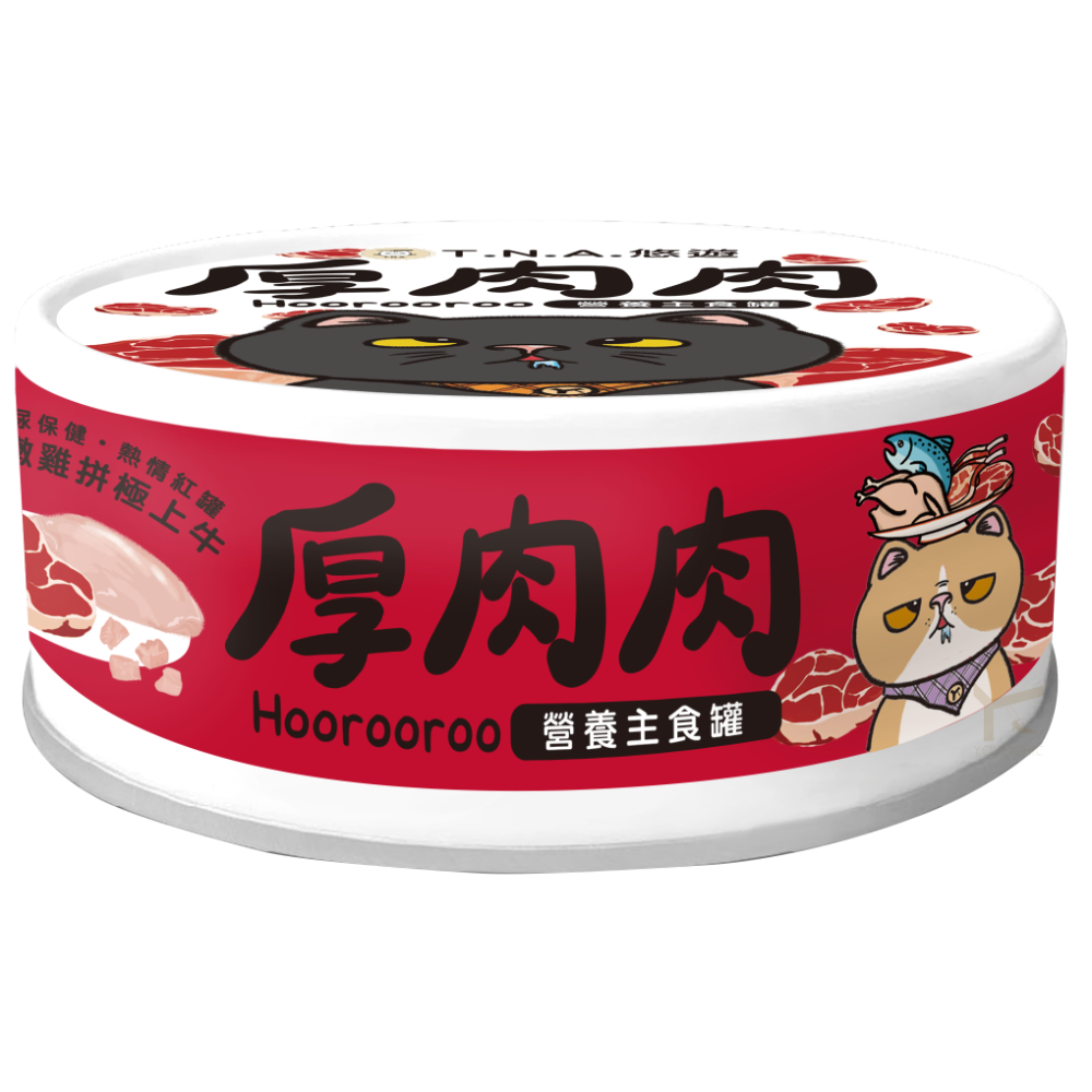 T.N.A. 悠遊系列 厚肉肉Hoorooroo營養主食貓罐 -全齡貓(機能主食罐 貓罐)-規格圖5