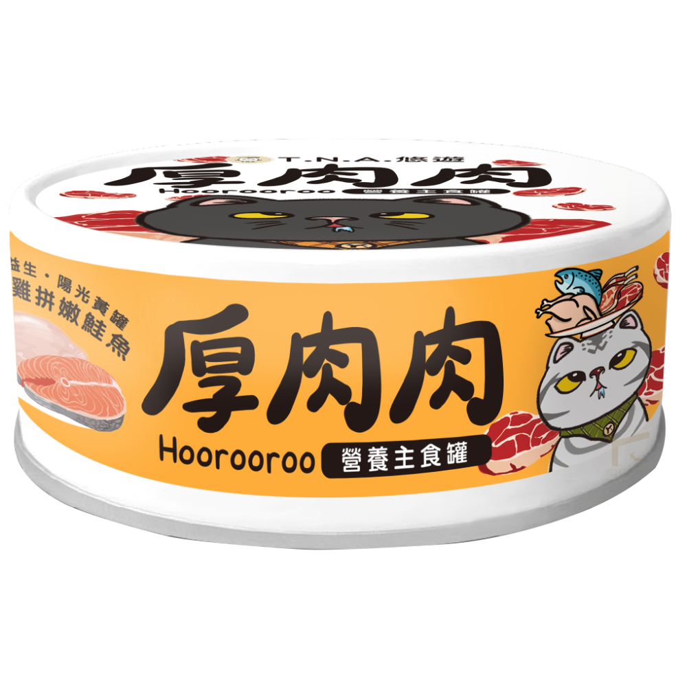 T.N.A. 悠遊系列 厚肉肉Hoorooroo營養主食貓罐 -全齡貓(機能主食罐 貓罐)-規格圖7