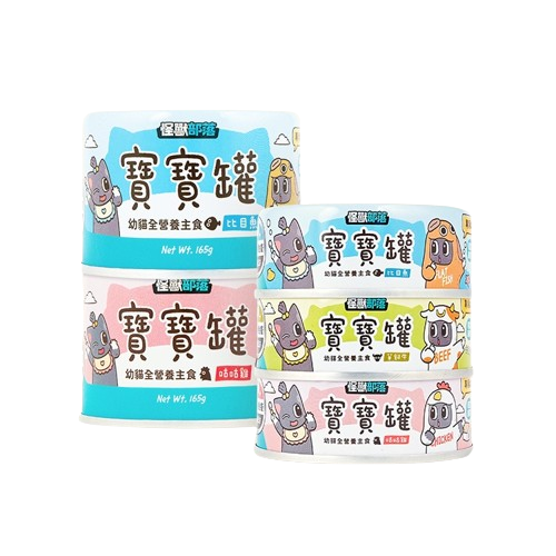 【怪獸部落LitoMon】怪獸部落寶寶無膠主食罐 82G /165G幼貓 幼母貓 孕貓 幼貓罐頭 慕斯 母貓罐頭 寶寶罐-細節圖2