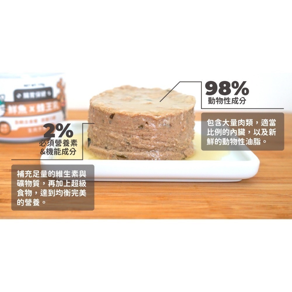 【nu4PET 陪心寵糧】Super貓『新』小白主食罐 單罐80g貓罐頭 主食罐 貓罐 貓主食罐 幼貓罐頭-細節圖9