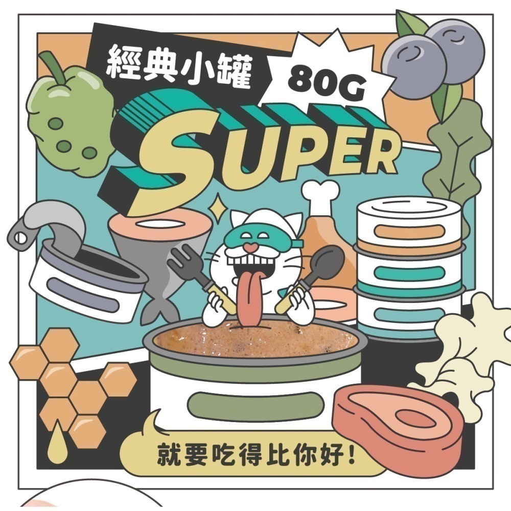 【nu4PET 陪心寵糧】Super貓『新』小白主食罐 單罐80g貓罐頭 主食罐 貓罐 貓主食罐 幼貓罐頭-細節圖10