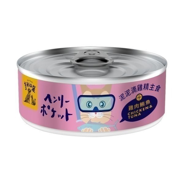 【亨利口袋】 貓用泥罐 滴雞精主食罐  肉泥罐 80g/罐 98%含肉量 無穀 低敏 貓罐頭 雞肉鮭魚 鮪魚 鱸魚 幼貓-規格圖2