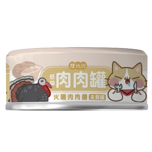 想比比肉肉無膠主食罐80g   貓主食罐 貓罐頭 高含肉量 貓咪罐罐 貓咪罐頭 貓咪食品 寵物罐頭 肉泥 低磷 低碳水-規格圖1